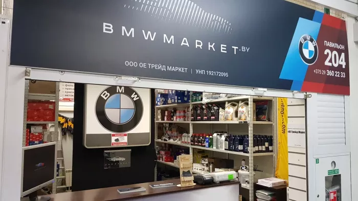 Магазин автозапчастей "Bmwmarket.by"