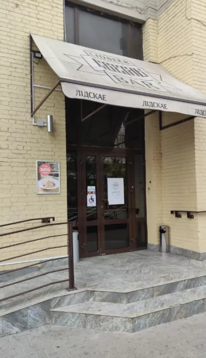 Бар "Lidbeer Bar Светлы"