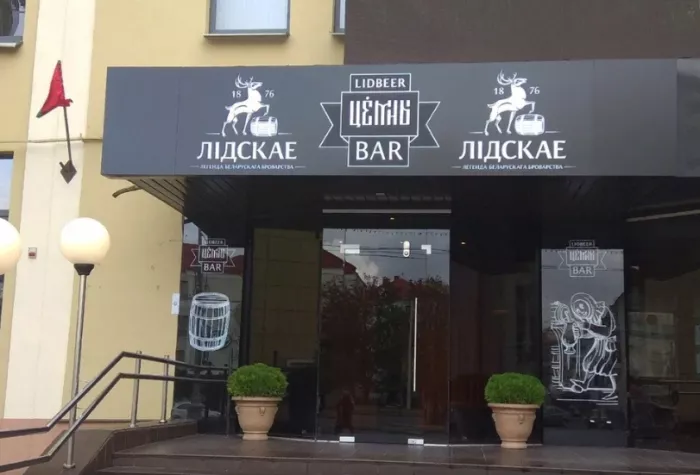 Бар "Lidbeer Bar Цёмны"