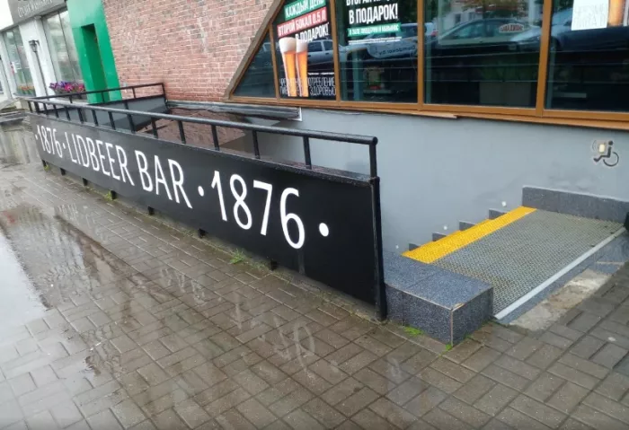 Бар "Lidbeer Bar 1876"