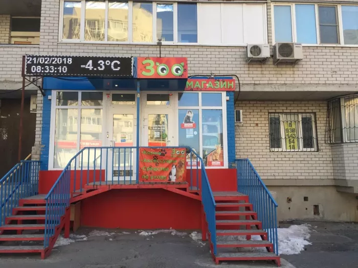 Зоомагазин "Барсик".