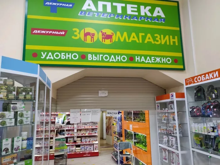 Зоомагазин "В мире животных" на Буденновском.