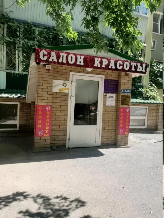 "Салон красоты Марины Старыгиной".