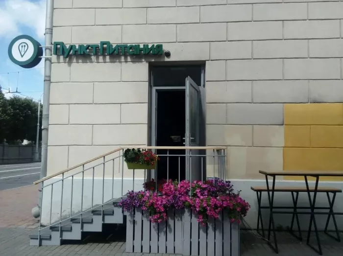 ​Кафе "Пункт питания"