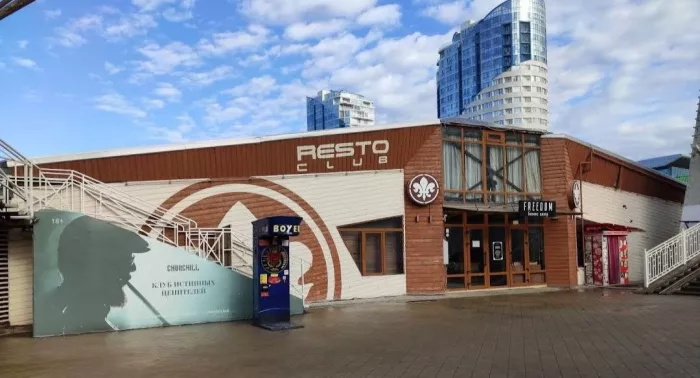 Ресторан "Resto club"