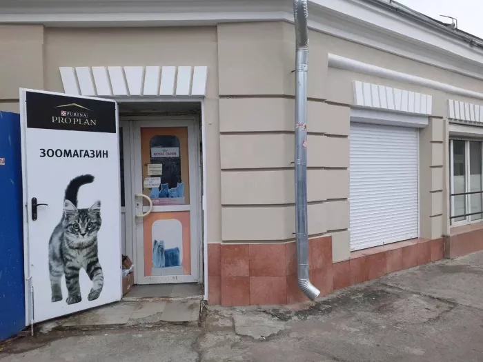 "Зоомагазин" на Станиславского.
