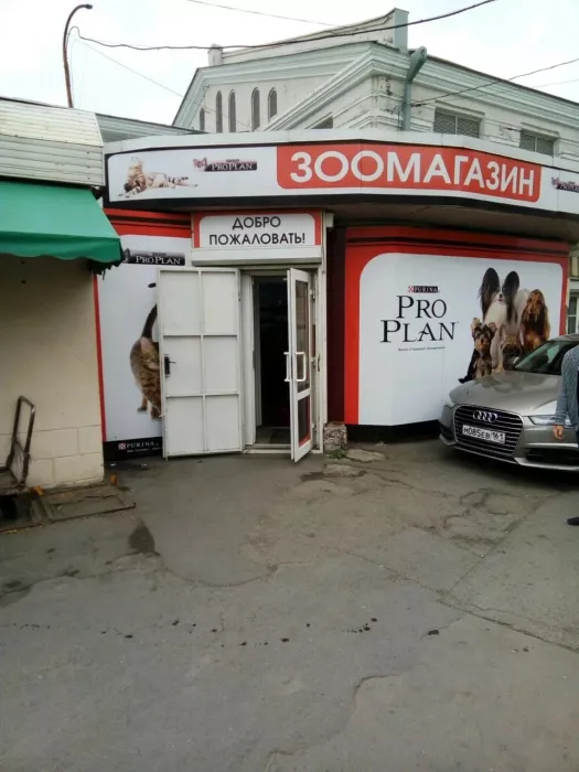 "Зоомагазин" на Станиславского.