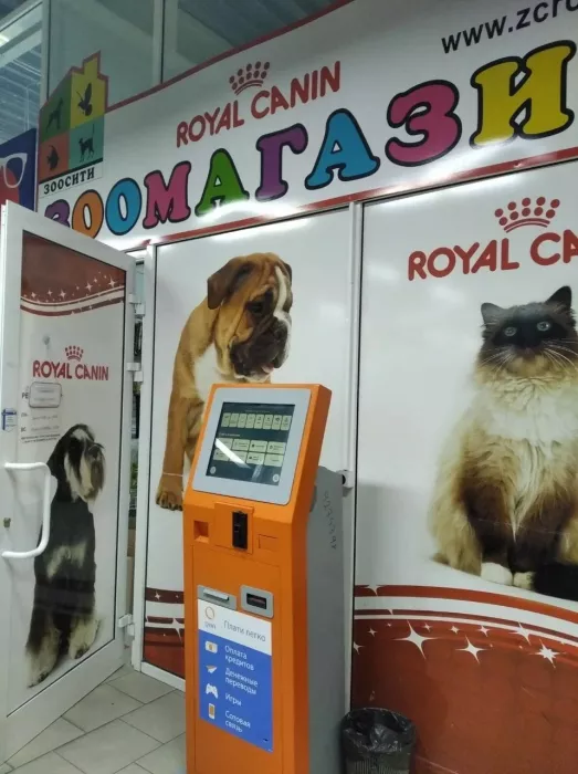  Зоомагазин "Зоосити".