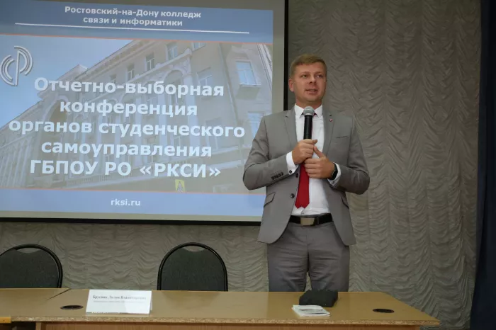 "Ростовский-на-Дону колледж связи и информатики".
