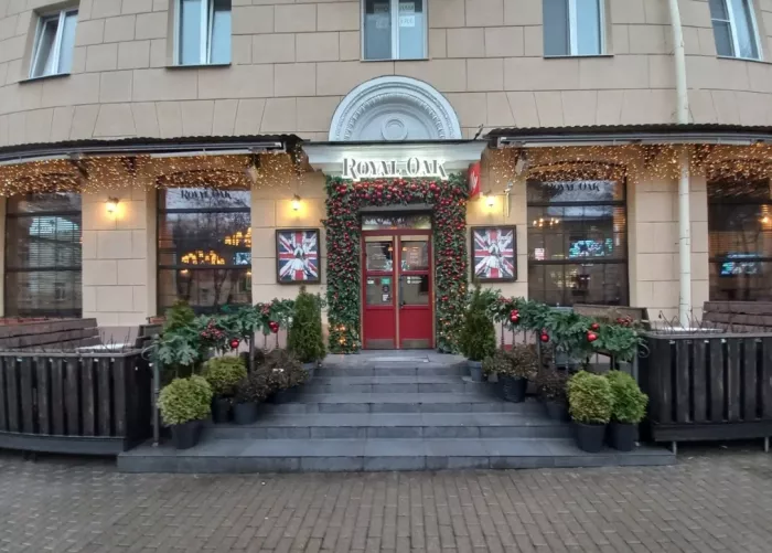​Гастро-паб "Royal Oak Pub"