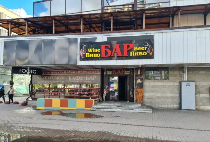 Кафе-бар "Beer&Wine"