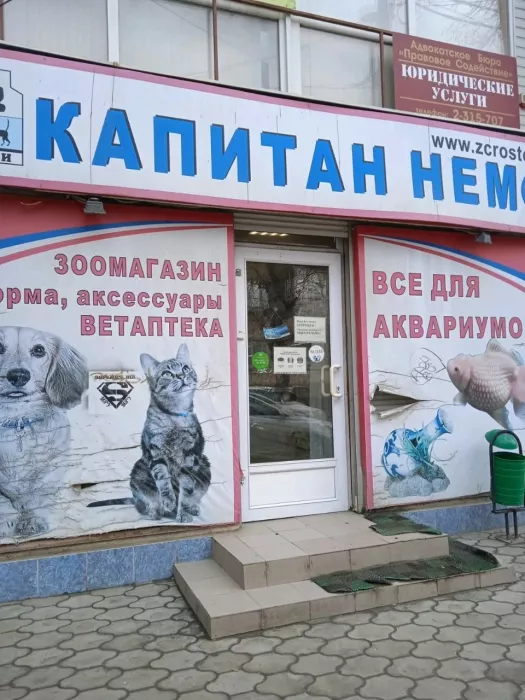  Зоомагазин "Зоосити" на Текучева.