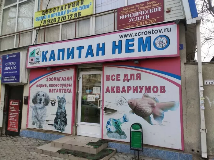 Зоомагазин "Зоосити" на Текучева.