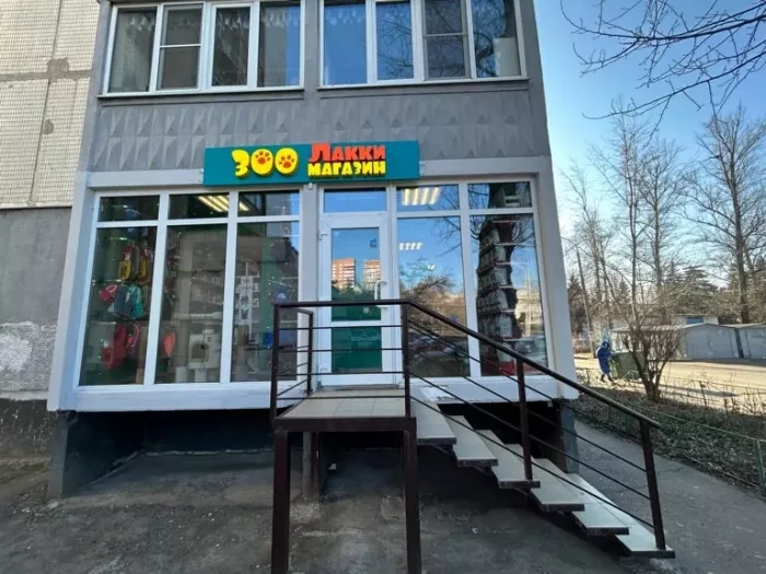 Зоомагазин "Лакки".