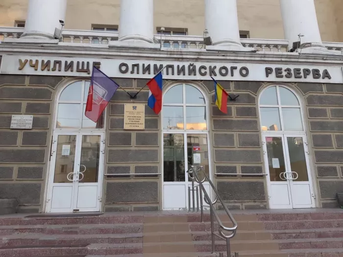 "Ростовское областное училище олимпийского резерва".