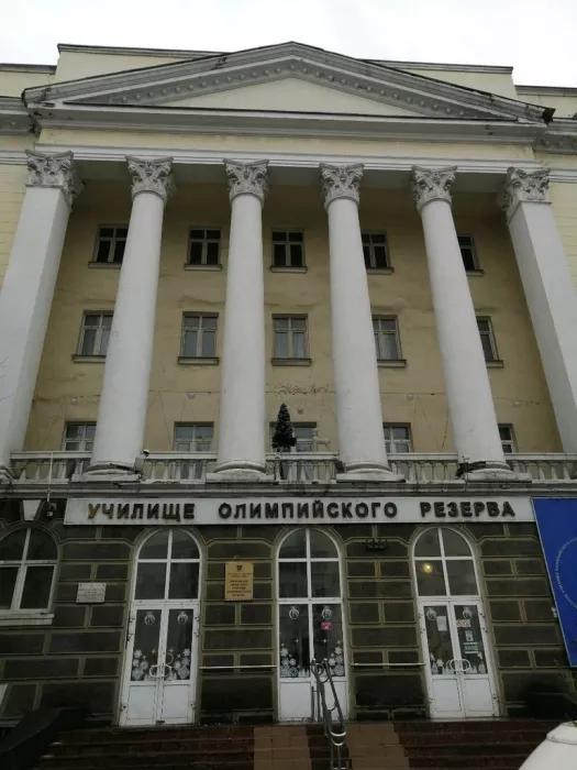 "Ростовское областное училище олимпийского резерва".