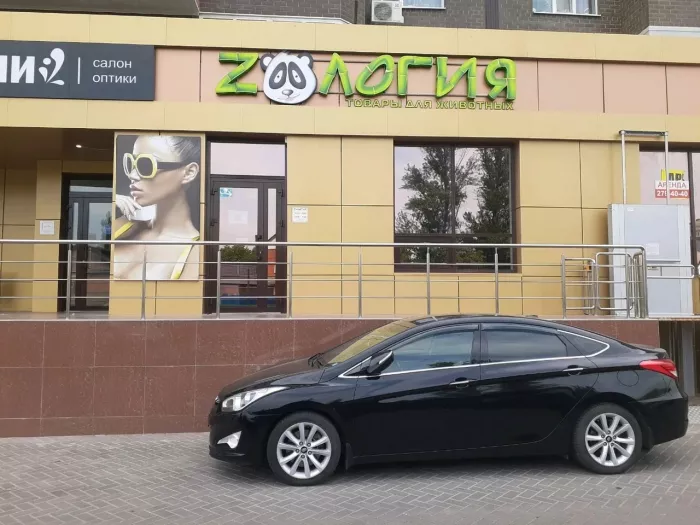 Зоомагазин "Зоология".