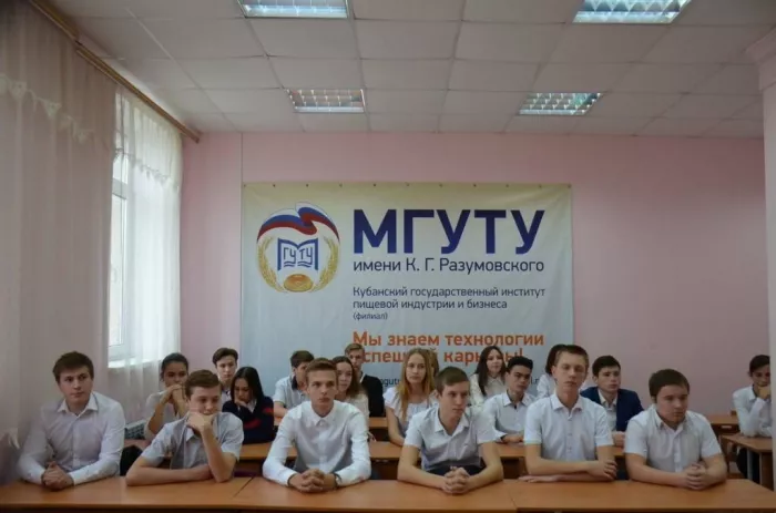 "Донской казачий государственный институт пищевых технологий и экономики, филиал МГУТУ им. К. Г. Разумовского".