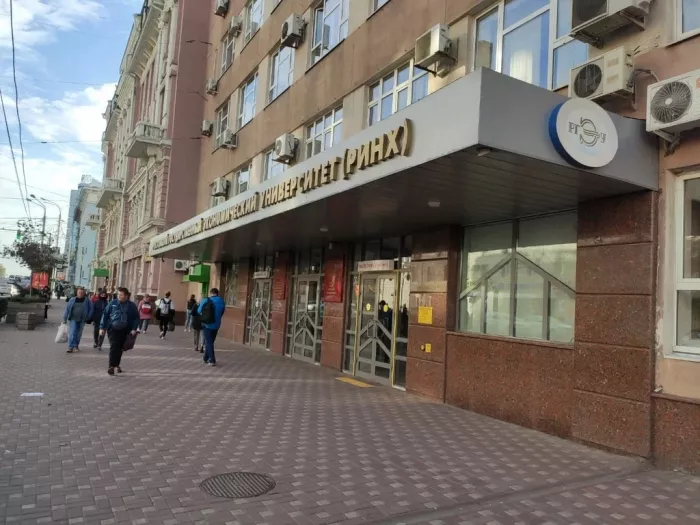 "Ростовский государственный экономический университет (РИНХ)".