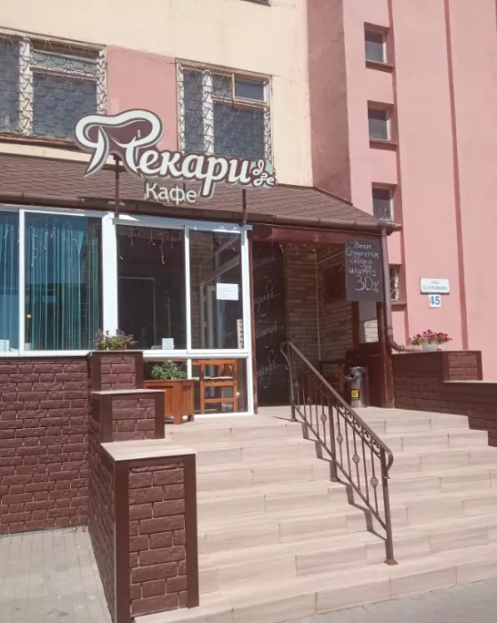 Кафе "Пекаридзе"
