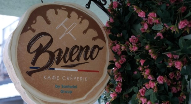 Кафе "Bueno".