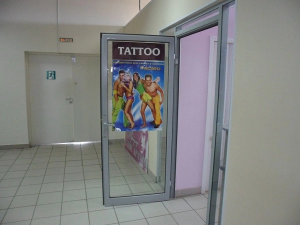 Тату-салон "Santal Tattoo".