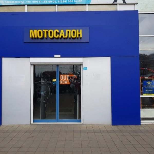 Мотосалон "Байк Ленд".