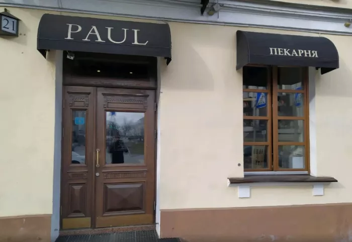 ​Кафе-пекарня "Paul"