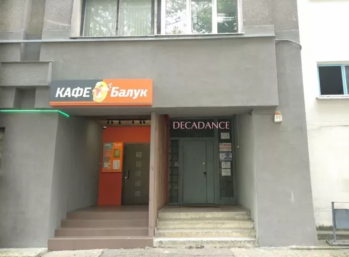 Кафе "Балук"
