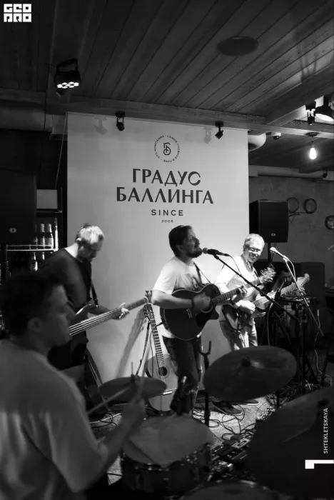 Бар "Градус Баллинга"
