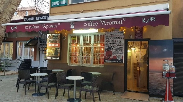 Кофейня " Аромат+".