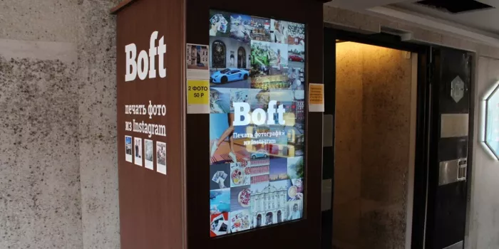 Автомат по печати фото из социальной сети Instagram "Boft" на Нагибина.