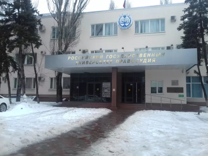 "Ростовский филиал Российского государственного университета правосудия".
