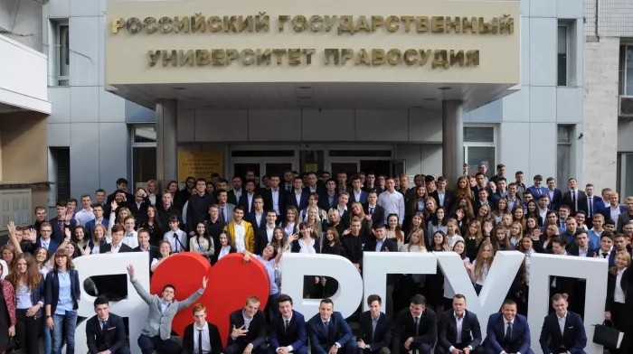 "Ростовский филиал Российского государственного университета правосудия".