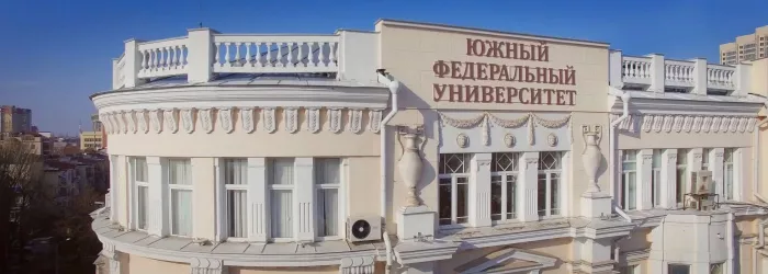 "Южный федеральный университет".