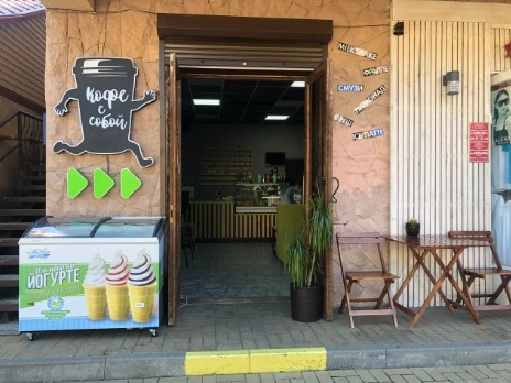 Кофейня "Coffee Well".