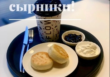 Кофейня "Flow Coffee".