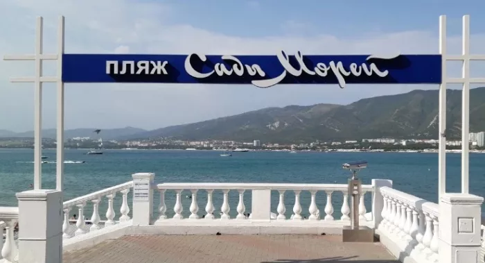 Пляж «Сады морей»