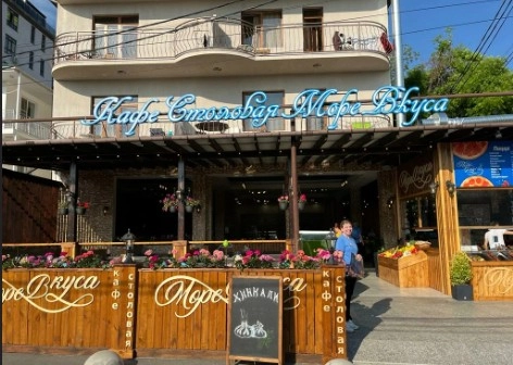 Кафе " Море Вкуса".