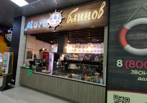 Кафе "Море блинов".