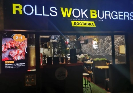 Кафе "Fix-Roll".