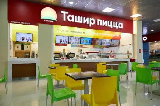 Пиццерия " Ташир Пицца".