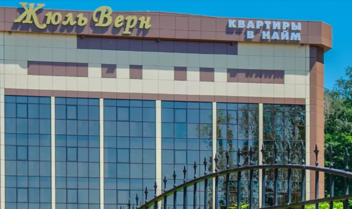 Фитнес-клуб "Жюль Верн".