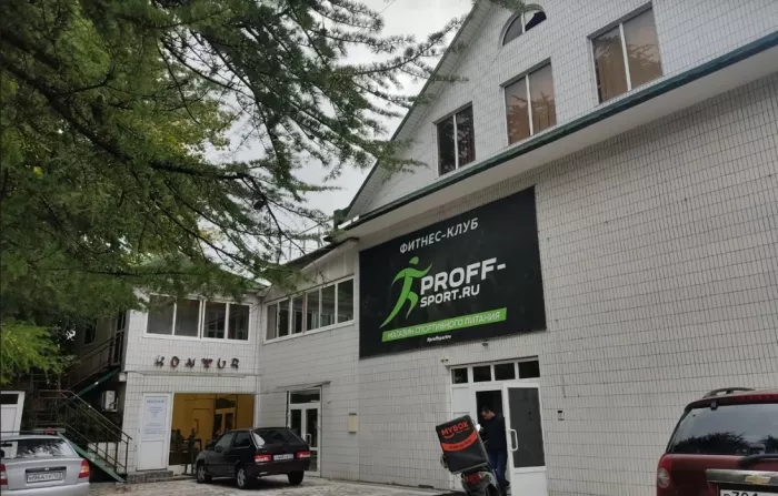 Фитнес-клуб "PROFF-SPORT".