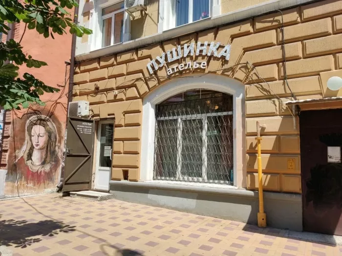 Ателье "Пушинка".