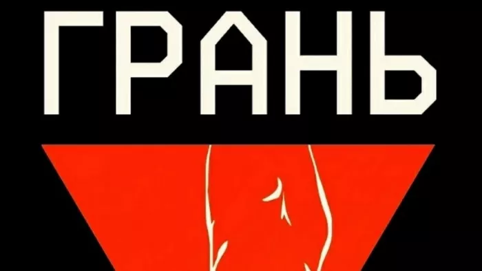 Женская фитнес студия "ГРАНЬ".