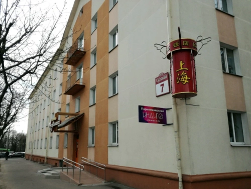 Кафе "Шанхай"