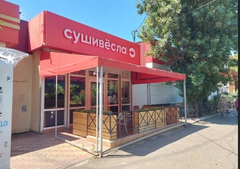 Суши-бар "СушиВесла".