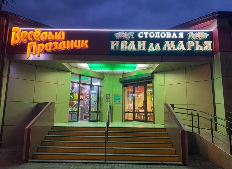 Кафе "Subway".