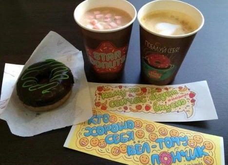 Кофейня "Star Donuts".